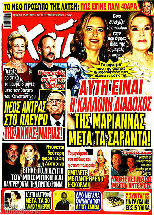 Περιοδικό Χάι