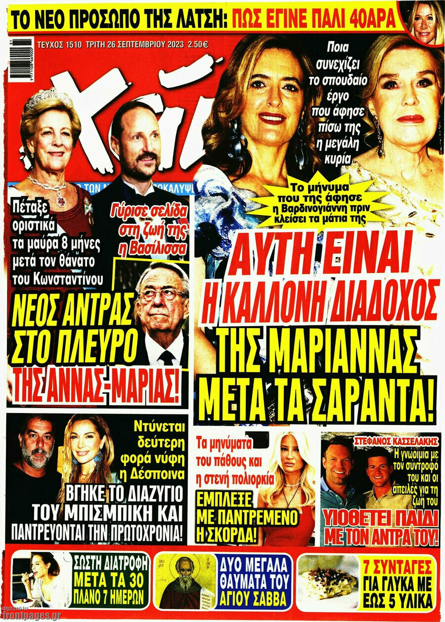 Χάι