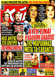 /Χάι