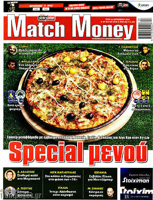 Πρωτοσέλιδο εφημερίδας Match Money - protoselida
