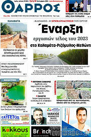 /Θάρρος
