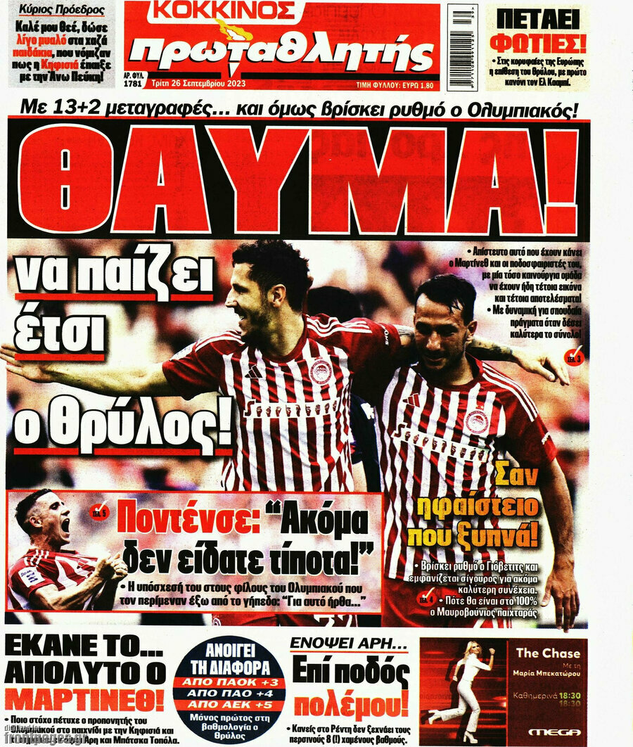 Πρωταθλητής