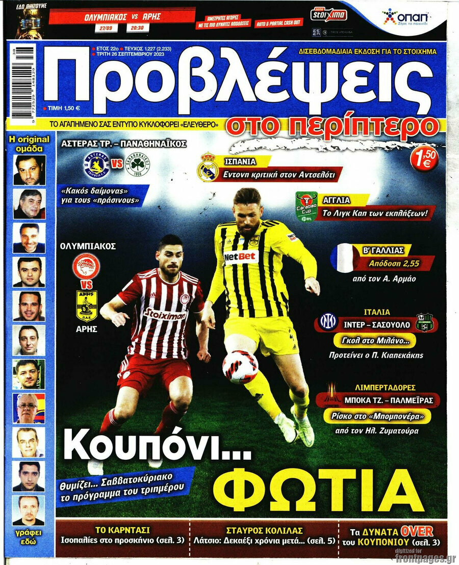 Προβλέψεις
