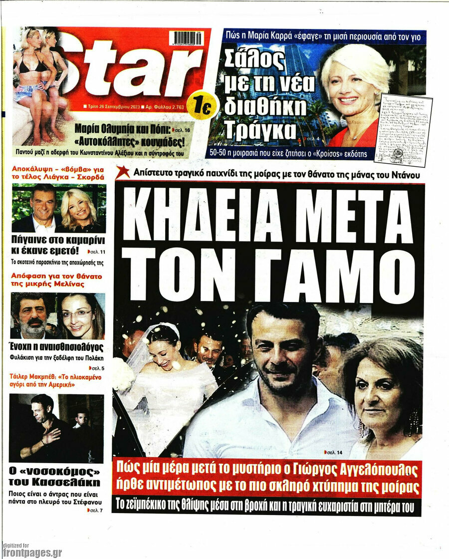 Star press