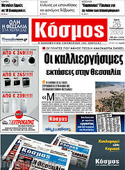 /Κόσμος