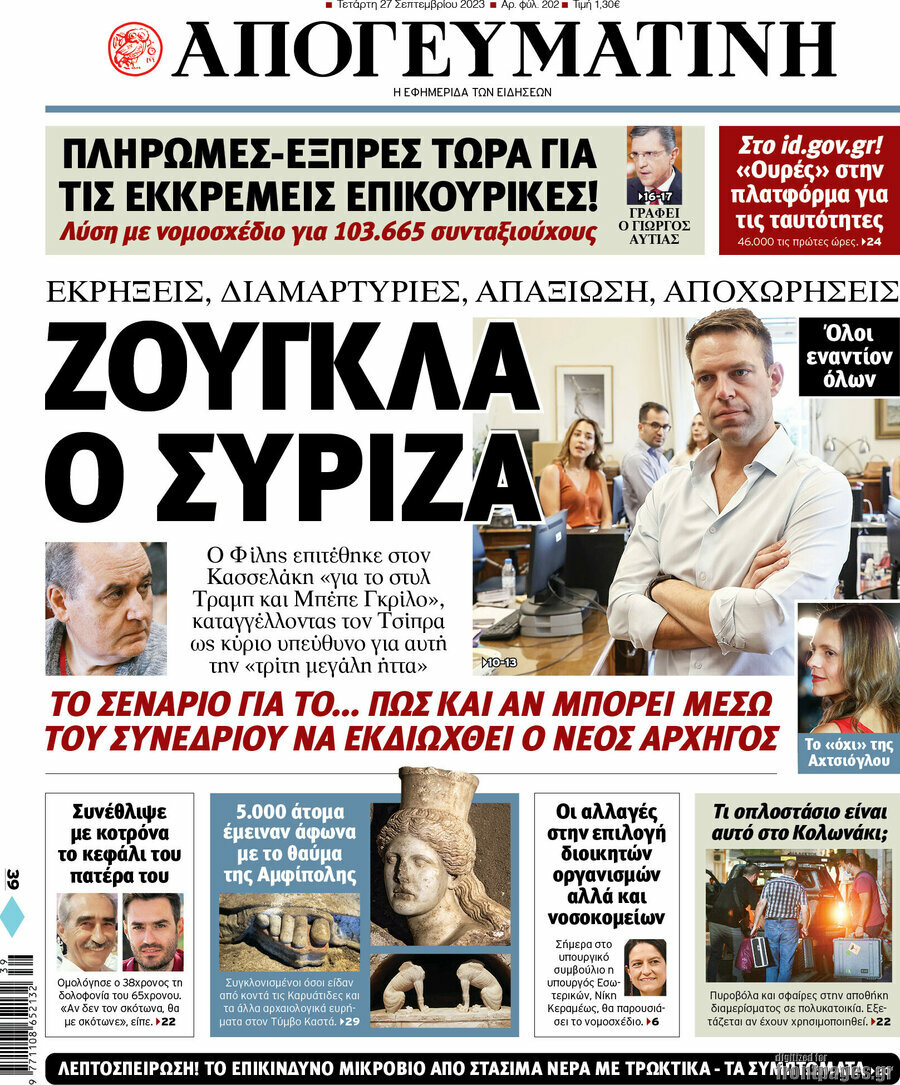 Απογευματινή
