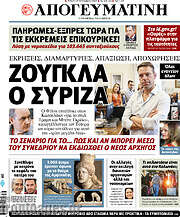 /Απογευματινή