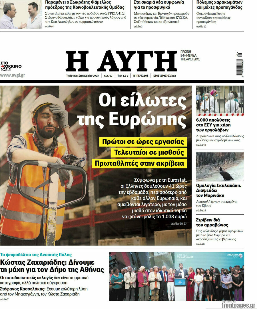 Αυγή