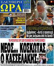 /Ελεύθερη ώρα