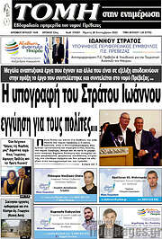/Τομή