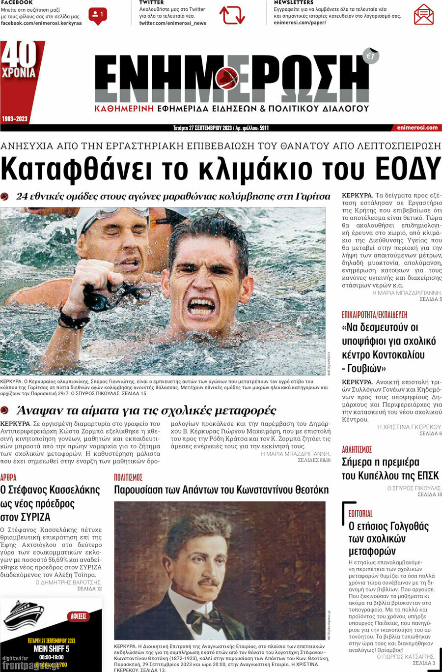 Ενημέρωση
