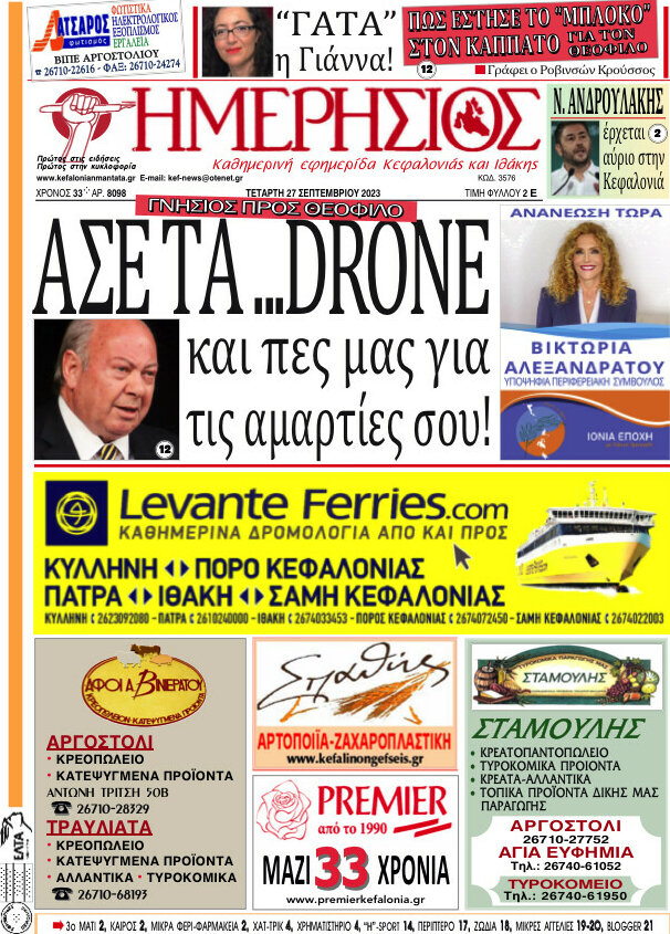 Ημερήσιος