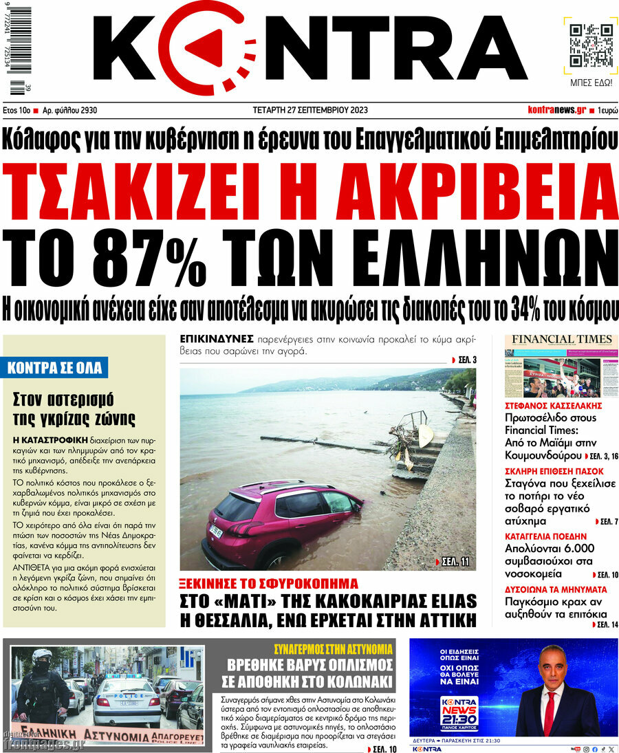 Kontra News