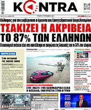 /Kontra News