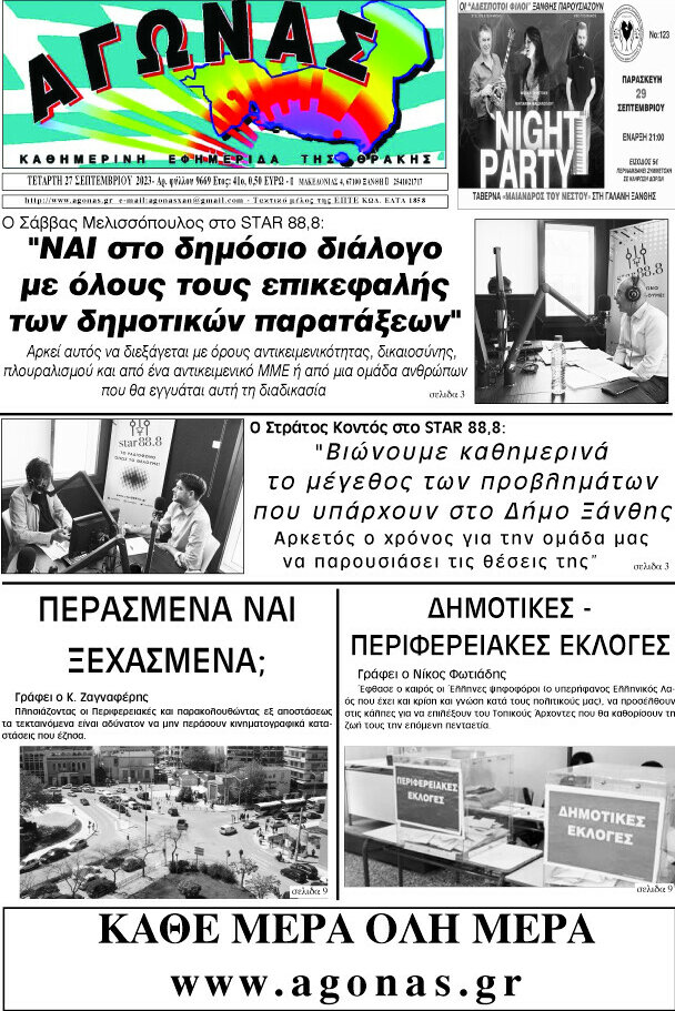 Αγώνας
