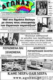 /Αγώνας
