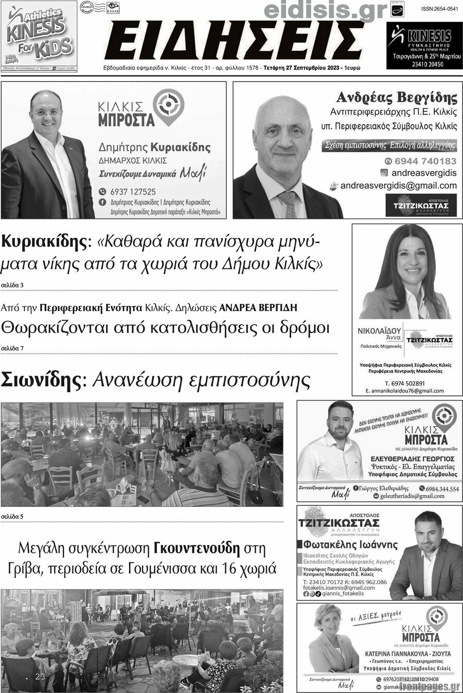 Ειδήσεις