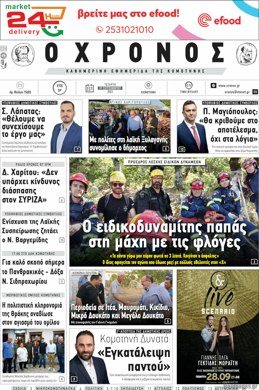 Χρόνος