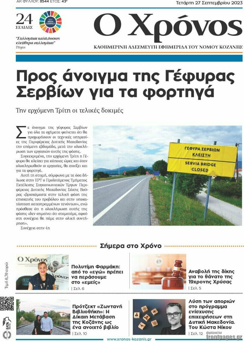 Χρόνος