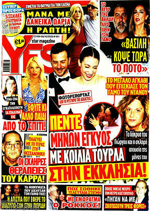 Περιοδικό Yes