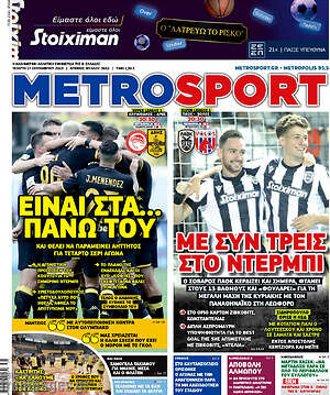 MetroSport