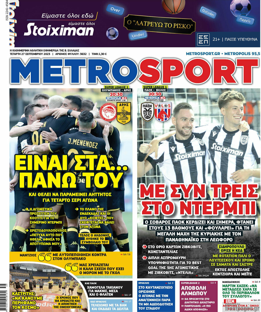 MetroSport