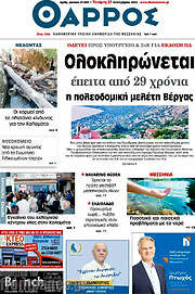 /Θάρρος