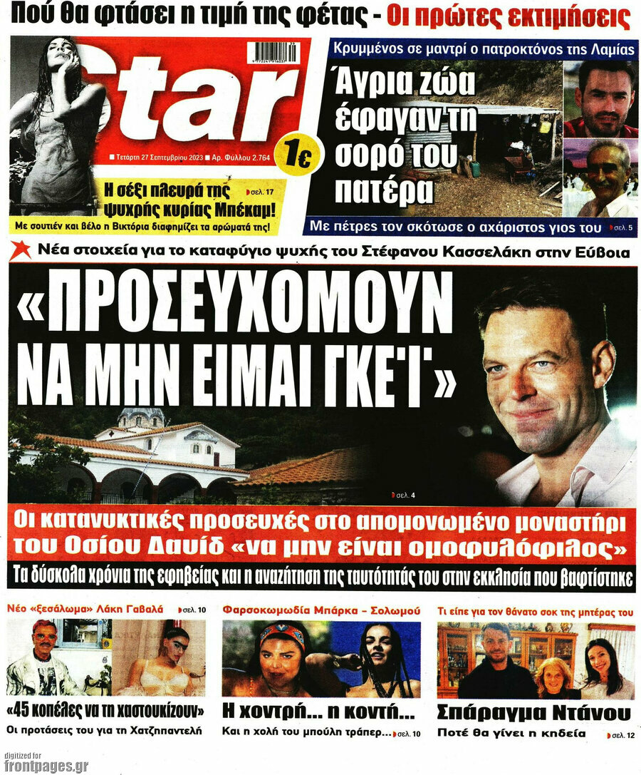 Star press