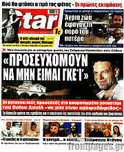 /Star press