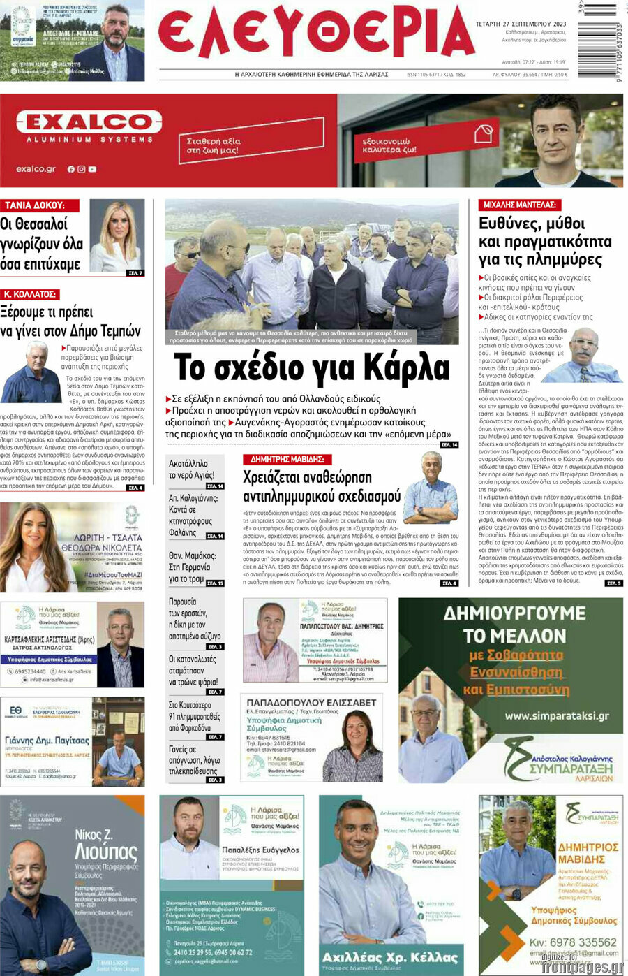 Ελευθερία
