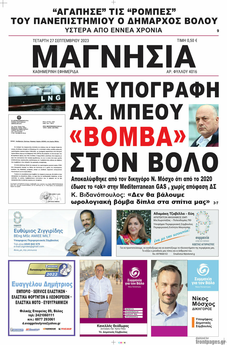 Μαγνησία