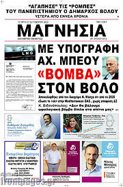 /Μαγνησία