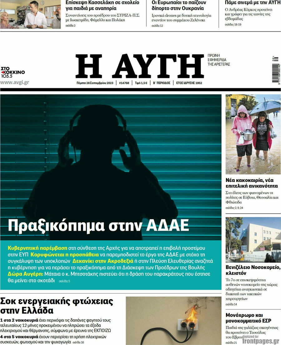 Αυγή