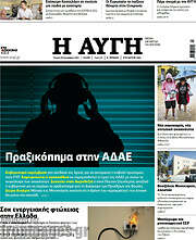 /Αυγή