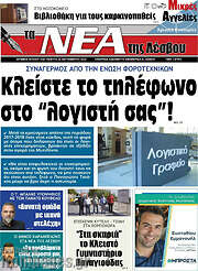 /Νέα της Λέσβου