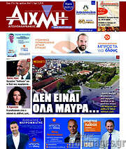 /Αιχμή