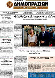 /Εφημερίς Δημοπρασιών