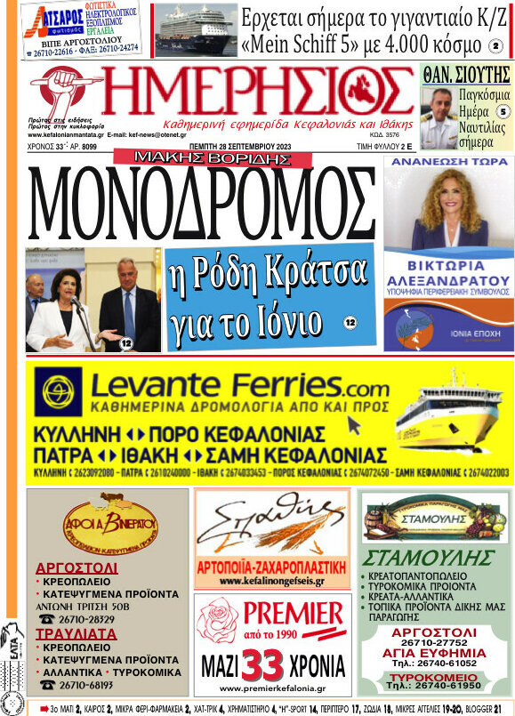 Ημερήσιος