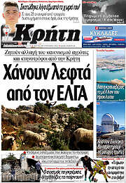 /Νέα Κρήτη