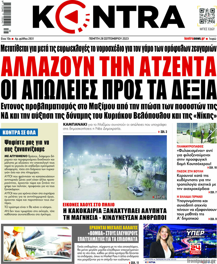 Kontra News
