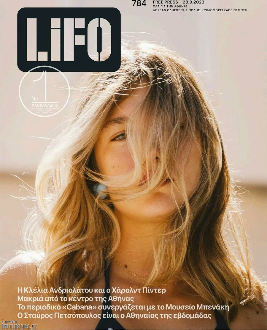 Lifo