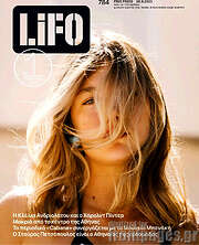 /Lifo