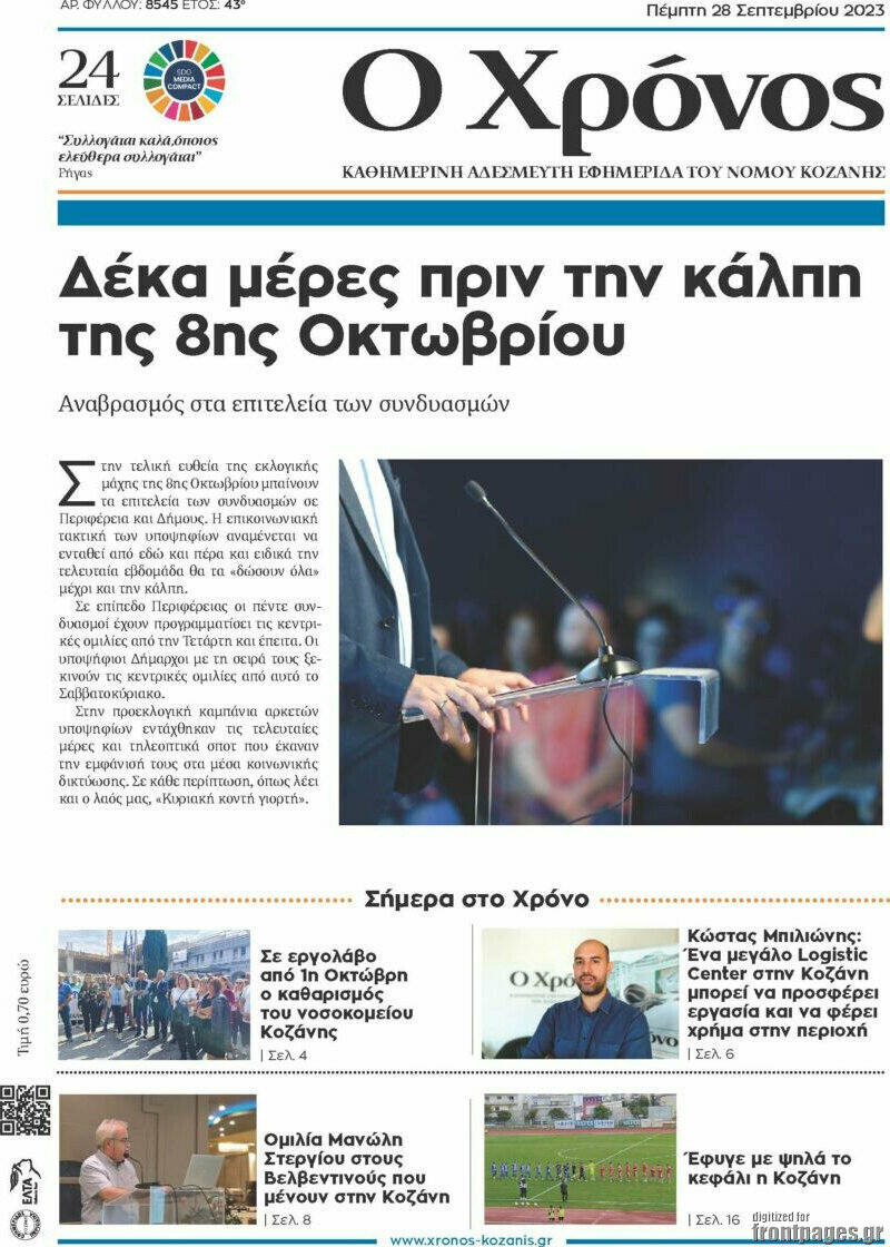 Χρόνος
