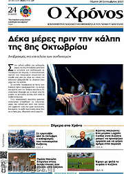 /Χρόνος