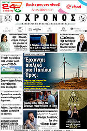 /Χρόνος