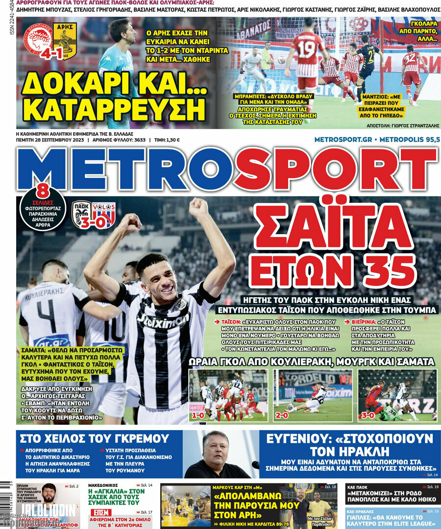 MetroSport