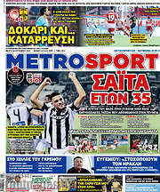 /MetroSport