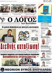 /Ο Λόγος