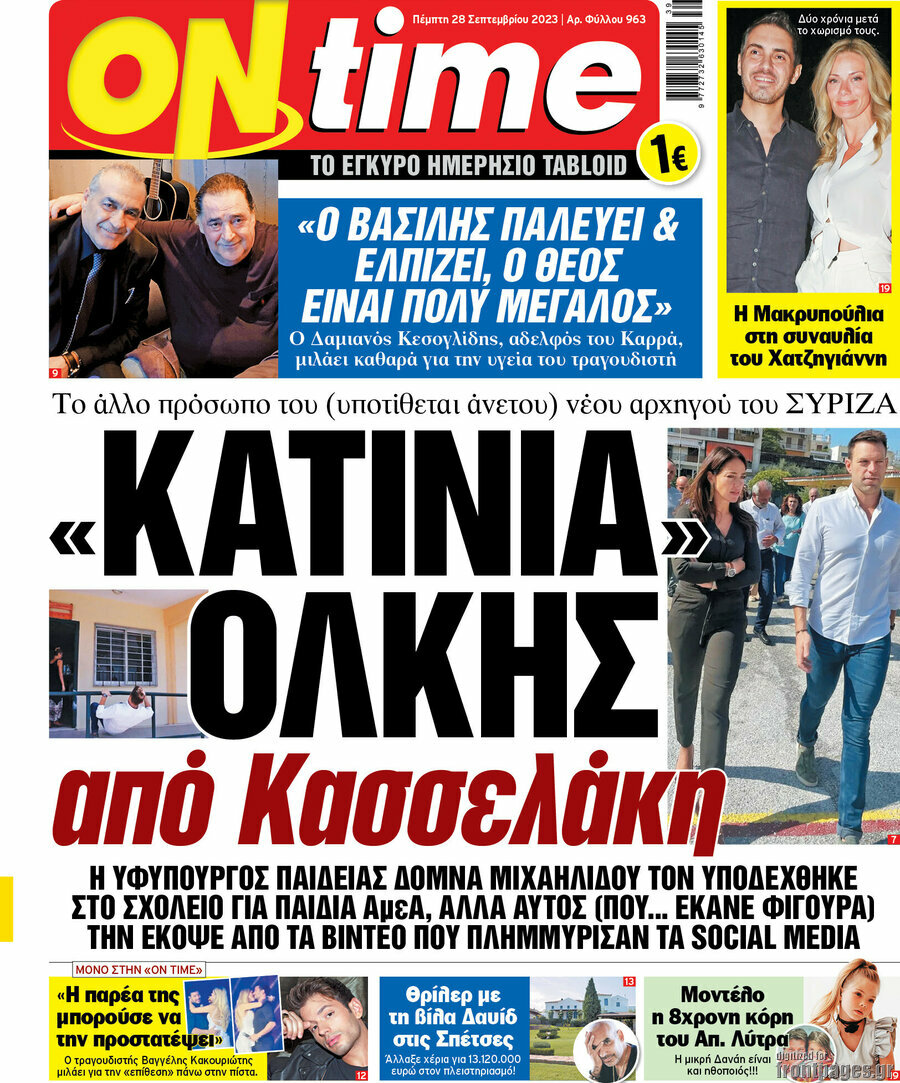 ON time