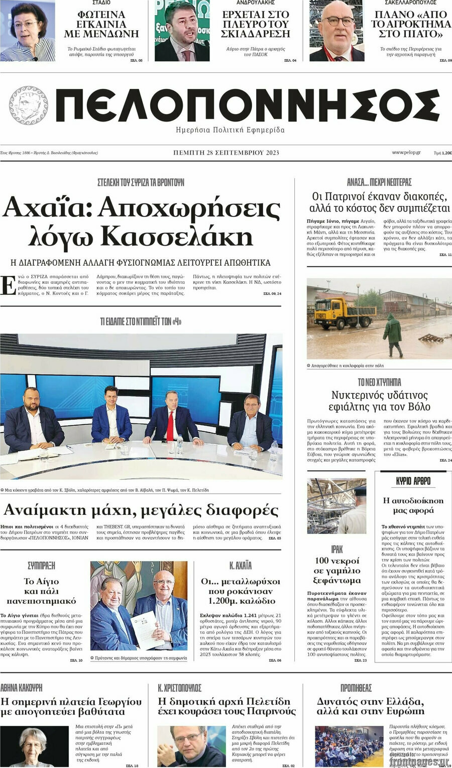 Πελοπόννησος